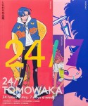 24／7　TOMOWAKA　ともわか作品集