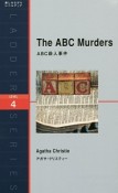 ABC殺人事件