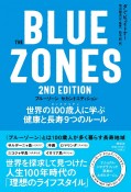 The　Blue　Zones　2nd　Edition　世界の100歳人に学ぶ健康