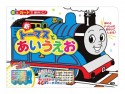 音とカードでおけいこ！　新・トーマスとあいうえお