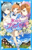 氷の上のプリンセス　ジュニア編（6）