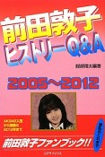 前田敦子ヒストリーQ＆A　2005〜2012