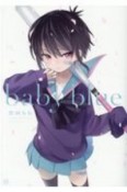 baby　blue　黒田bbイラストコレクション