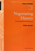 Negotiating　History