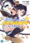 Only　Sense　Online（21）