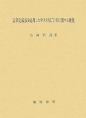 文章完成法を応用したテストSCT－Bに関する研究