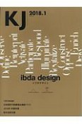 KJ　2018．1　ibda　design