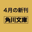 いるいないみらい