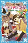 トキメキ・図書館　「図書館登校」の女の子？（2）