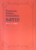 新・サティ・ピアノ名曲選＜改訂版＞