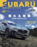 SUBARU　MAGAZINE　スバリストのためのお役立ち・スバルマガジン（42）