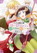 ツンデレ悪役令嬢リーゼロッテと実況の遠藤くんと解説の小林さん（5）