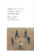 映画ワンダフルライフその登場人物たちと撮影現場の記録