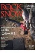 ROCK＆SNOW　2021春号（91）