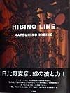 Hibino　line