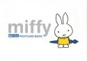 miffy　ぬりえ　POST　CARD　BOOK