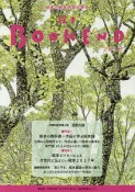 絵本BOOK　END　2018　特集：絵本の教科書－作品で学ぶ絵本論