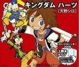 キングダムハーツ　コミックスペシャルカレンダー　2008