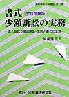 書式少額訴訟の実務