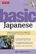 Basic　Japanese　CD付