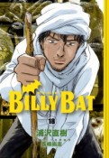 BILLY　BAT（18）