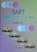 SART