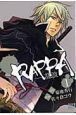 RAPPA－乱波－（1）