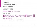 虹色プリズム2　Op．19　2台ピアノのための