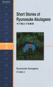 芥川龍之介短編集　ラダーシリーズ