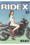 RIDEX（19）