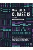 MASTER　OF　CUBASE12