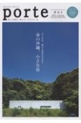 porte　2021．4　街と人を結び、暮らしに「キラメキ」を。（30）