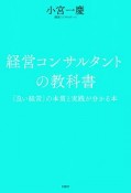 LEADERS　部下を持ったら知っておきたい「最先端リーダー論」