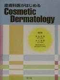 皮膚科医がはじめるCosmeticDermatology