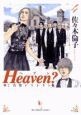 Heaven？＜新装版＞（4）