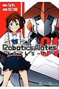 Robotics；Notes　ドリームシーカー（1）