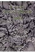 ティッシュエンジニアリング　2007