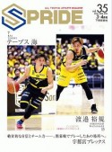 SPRIDE　2020．3・4　ALL　TOCHIGI　ATHLETE　MAGAZINE（35）