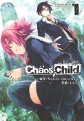 Chaos；Child（1）