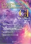 Coagulation　＆　Inflammation　1－1　2015．10