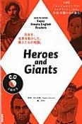 Heroes　and　Giants　Enjoy　Simple　English　Readers　語学シリーズ