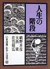 いまは昔むかしは今　第5巻