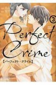 Perfect　Crime（3）