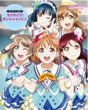 ラブライブ！サンシャイン！！（上）　角川テレビアニメ絵本