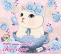 ミニカレンダー　猫のchoo　choo　プレミアム　2022