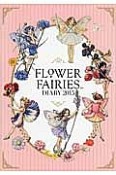 FLOWER　FAIRIES　DIARY　2015