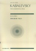 スコア　カバレフスキー　組曲「道化師」　作品26