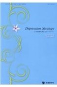 Depression　Strategy　11－2　うつ病治療の新たなストラテジー