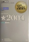 ．com　Master★－シングルスター－　2004