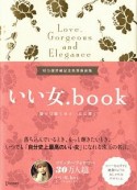 いい女．Book＜新装版＞